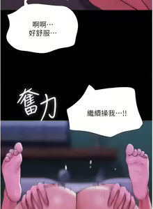 Page 484 of 我的兵变女友 | 我的兵變女友 1-50 END +  后记 - preview thumbnail