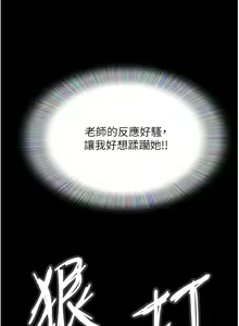Page 486 of 我的兵变女友 | 我的兵變女友 1-50 END +  后记 - preview thumbnail