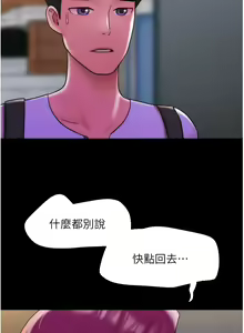 Page 490 of 我的兵变女友 | 我的兵變女友 1-50 END +  后记 - preview thumbnail