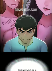 Page 492 of 我的兵变女友 | 我的兵變女友 1-50 END +  后记 - preview thumbnail