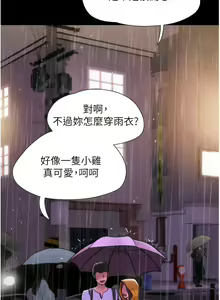 Page 494 of 我的兵变女友 | 我的兵變女友 1-50 END +  后记 - preview thumbnail