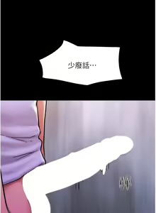 Page 500 of 我的兵变女友 | 我的兵變女友 1-50 END +  后记 - preview thumbnail