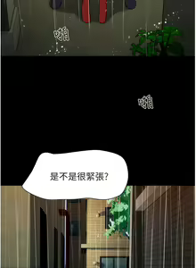 Page 506 of 我的兵变女友 | 我的兵變女友 1-50 END +  后记 - preview thumbnail