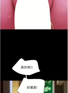 Page 508 of 我的兵变女友 | 我的兵變女友 1-50 END +  后记 - preview thumbnail