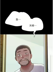 Page 510 of 我的兵变女友 | 我的兵變女友 1-50 END +  后记 - preview thumbnail