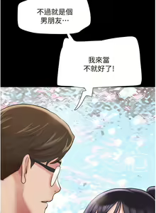 Page 514 of 我的兵变女友 | 我的兵變女友 1-50 END +  后记 - preview thumbnail