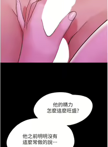 Page 520 of 我的兵变女友 | 我的兵變女友 1-50 END +  后记 - preview thumbnail