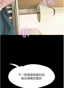 Page 52 of 我的兵变女友 | 我的兵變女友 1-50 END +  后记 - preview thumbnail