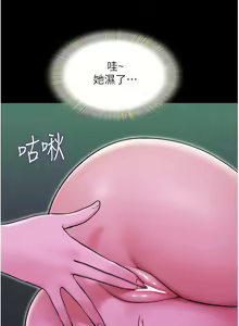 Page 524 of 我的兵变女友 | 我的兵變女友 1-50 END +  后记 - preview thumbnail