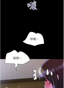 Page 528 of 我的兵变女友 | 我的兵變女友 1-50 END +  后记 - preview thumbnail