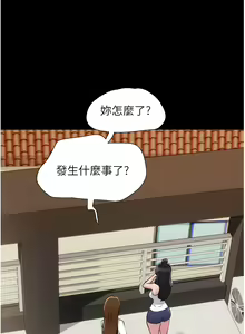 Page 536 of 我的兵变女友 | 我的兵變女友 1-50 END +  后记 - preview thumbnail