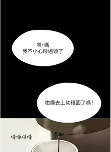 Page 545 of 我的兵变女友 | 我的兵變女友 1-50 END +  后记 - preview thumbnail