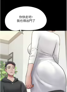 Page 548 of 我的兵变女友 | 我的兵變女友 1-50 END +  后记 - preview thumbnail