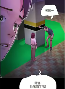 Page 550 of 我的兵变女友 | 我的兵變女友 1-50 END +  后记 - preview thumbnail