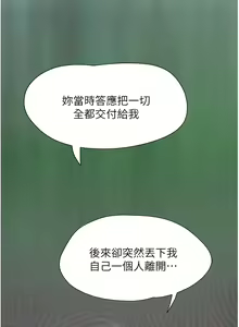Page 562 of 我的兵变女友 | 我的兵變女友 1-50 END +  后记 - preview thumbnail