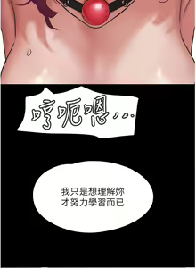Page 567 of 我的兵变女友 | 我的兵變女友 1-50 END +  后记 - preview thumbnail
