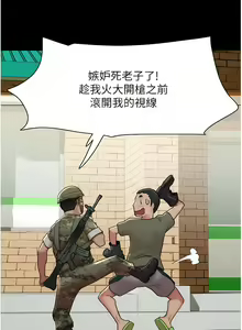 Page 57 of 我的兵变女友 | 我的兵變女友 1-50 END +  后记 - preview thumbnail