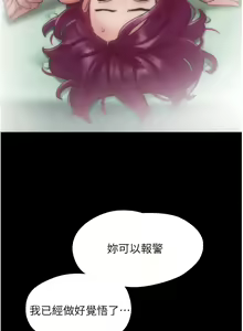 Page 571 of 我的兵变女友 | 我的兵變女友 1-50 END +  后记 - preview thumbnail
