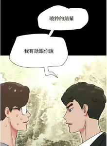 Page 579 of 我的兵变女友 | 我的兵變女友 1-50 END +  后记 - preview thumbnail
