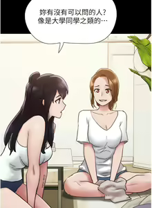 Page 580 of 我的兵变女友 | 我的兵變女友 1-50 END +  后记 - preview thumbnail
