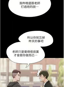 Page 585 of 我的兵变女友 | 我的兵變女友 1-50 END +  后记 - preview thumbnail