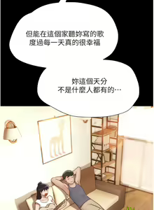 Page 589 of 我的兵变女友 | 我的兵變女友 1-50 END +  后记 - preview thumbnail