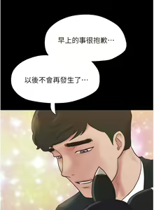 Page 590 of 我的兵变女友 | 我的兵變女友 1-50 END +  后记 - preview thumbnail