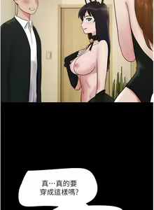 Page 591 of 我的兵变女友 | 我的兵變女友 1-50 END +  后记 - preview thumbnail