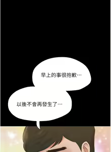 Page 592 of 我的兵变女友 | 我的兵變女友 1-50 END +  后记 - preview thumbnail