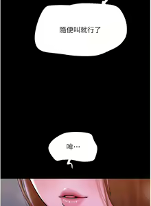 Page 595 of 我的兵变女友 | 我的兵變女友 1-50 END +  后记 - preview thumbnail