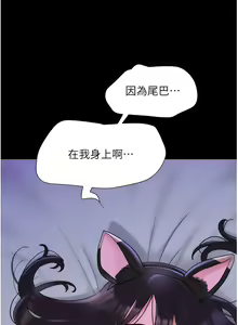 Page 600 of 我的兵变女友 | 我的兵變女友 1-50 END +  后记 - preview thumbnail