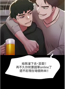 Page 6 of 我的兵变女友 | 我的兵變女友 1-50 END +  后记 - preview thumbnail