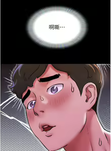 Page 604 of 我的兵变女友 | 我的兵變女友 1-50 END +  后记 - preview thumbnail