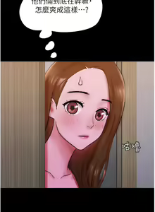 Page 606 of 我的兵变女友 | 我的兵變女友 1-50 END +  后记 - preview thumbnail