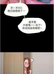 Page 607 of 我的兵变女友 | 我的兵變女友 1-50 END +  后记 - preview thumbnail