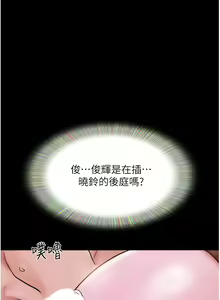 Page 609 of 我的兵变女友 | 我的兵變女友 1-50 END +  后记 - preview thumbnail