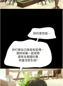 Page 611 of 我的兵变女友 | 我的兵變女友 1-50 END +  后记 - preview thumbnail
