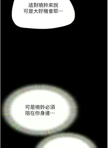 Page 612 of 我的兵变女友 | 我的兵變女友 1-50 END +  后记 - preview thumbnail