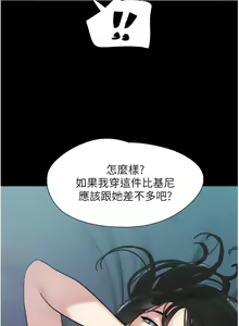 Page 613 of 我的兵变女友 | 我的兵變女友 1-50 END +  后记 - preview thumbnail