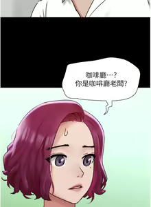 Page 615 of 我的兵变女友 | 我的兵變女友 1-50 END +  后记 - preview thumbnail