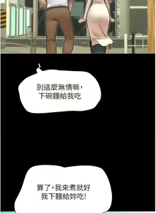 Page 616 of 我的兵变女友 | 我的兵變女友 1-50 END +  后记 - preview thumbnail