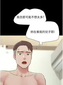Page 622 of 我的兵变女友 | 我的兵變女友 1-50 END +  后记 - preview thumbnail