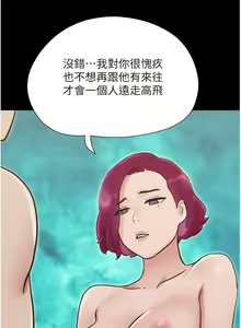Page 626 of 我的兵变女友 | 我的兵變女友 1-50 END +  后记 - preview thumbnail