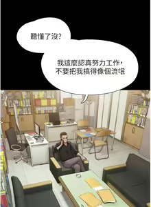 Page 628 of 我的兵变女友 | 我的兵變女友 1-50 END +  后记 - preview thumbnail