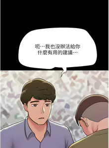 Page 632 of 我的兵变女友 | 我的兵變女友 1-50 END +  后记 - preview thumbnail