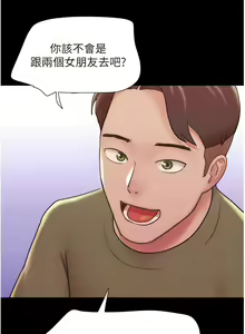 Page 633 of 我的兵变女友 | 我的兵變女友 1-50 END +  后记 - preview thumbnail