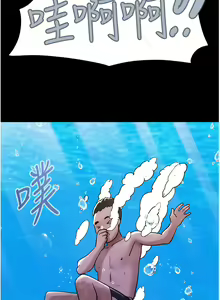Page 637 of 我的兵变女友 | 我的兵變女友 1-50 END +  后记 - preview thumbnail