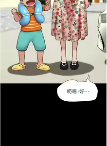Page 643 of 我的兵变女友 | 我的兵變女友 1-50 END +  后记 - preview thumbnail