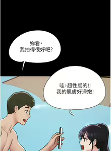 Page 645 of 我的兵变女友 | 我的兵變女友 1-50 END +  后记 - preview thumbnail