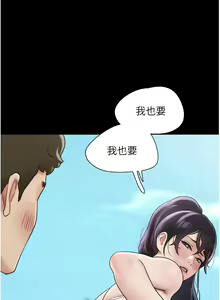 Page 647 of 我的兵变女友 | 我的兵變女友 1-50 END +  后记 - preview thumbnail